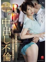 ROE-464 JAV Movie