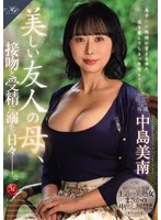 ROE-478 JAV Movie