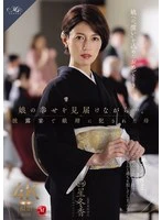 ROE-486 JAV Movie