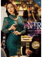 ROE-518 JAV Movie