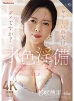 ROE-521 JAV Movie