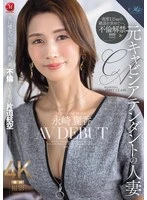 ROE-537 JAV Movie