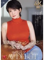 ROE-558 JAV Movie