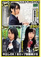ROOM-046 -  Enko document! ! Creampie OK! B cup uniform beautiful girl