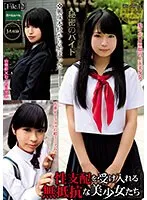 ROOM-058 -  Beautiful girls who accept sexual domination without resistance File.12