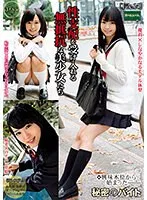 ROOM-060 -  Beautiful girls who accept sexual domination without resistance File.14