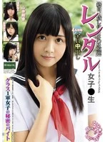 ROOM-073 JAV Movie