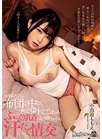 ROYD-018 - This Plump Nipple Big Stepsister Said That She Would Grant Any Wish I Had As Long As It Was Underneath The Futon, So We Started Having Sweaty Sex Underneath The Covers Momoe Takanashi