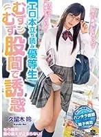 ROYD-024 - This Honor S*****t Is Browsing Some Erotica She Was Gyrating And Grinding Her Crotch To Lure Me To Temptation Rei Kuruki