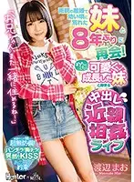 ROYD-051 - 