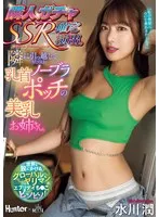 ROYD-203 JAV Movie