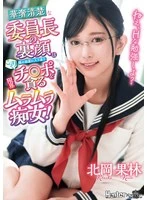 ROYD-221 -  Hey, let's study something naughty? The secret face of the petite and neat class president is that she hangs out in my room and secretly devours my dick! Karin Kitaoka