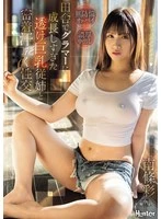 ROYD-253 JAV Movie