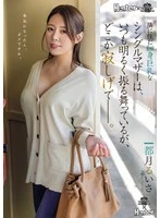 ROYD-261 -  The slim, busty single mother who lives next door always behaves cheerfully, but she seems a little lonely... Ruisa Tsukizuki