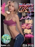 ROYD-288 JAV Movie