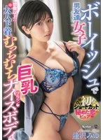 ROYD-317 JAV Movie