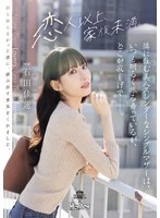 ROYD-346 - The beautiful, slender single mother who lives next door always seems cheerful, but there’s something a little lonely about her—. Karen Ishida