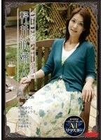 RPDA-007 - [AI Remaster] The Lady of Karuizawa