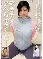RPIN-017 - This Beautiful Office Lady Recently Picked Up Jogging But She's Unable To Stop Eating Sweets, So We Banged Her With Our Mega Sized Cocks