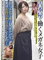 RPIN-041 - Girl In Glasses Working At Used Book Store, She Looks Chill, But She's Actually A Natural Slut!