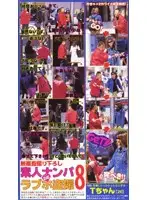 rum008 JAV Movie