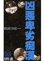 rut003 JAV Movie