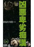 rut004 JAV Movie