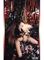 ryq001 JAV Movie