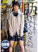 SABA-688 - Complete POV Conversation With A Young Runaway Girl Who Hasn't Taken A Bath In 3 Days Suzu-chan 01