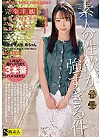 SABA-689 - Complete POV We Lend Out Slutty Amateurs With Strong Sex Drives Real Life Female College S*****t Nozomi-chan 20 Years Old vol. 001
