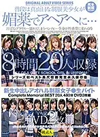 SABA-698 - New Creampie Raw Footage: Young Female S*****ts In Uniform, Working Part-time Complete Memorial BEST 20 People, 480 Min. DVD 2-disc Set