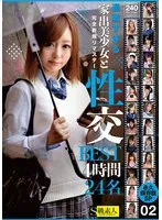SABA-919 -  Extremely radical runaway beautiful girls and sex BEST 4 hours 24 people permanent edition SP 02