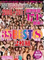 SAL-093 JAV Movie