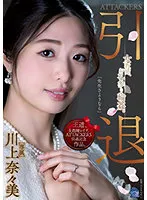 SAME-001 - ATTACKERS Retired female teacher, thank you gangbang. Kawakami Nanami