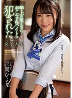 SAME-004 - Hiyori Yoshioka, a female college student who was raped by an older uncle's part-time job