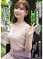 SAME-020 JAV Movie