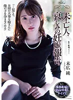 SAME-048 -  Widow, sorrowful pregnancy report. Jun Suehiro