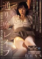 SAME-112 -  A female college student was kidnapped and confined by a random attacker. Recorded footage leaked. Momo Shiraishi