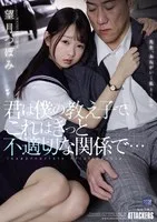 SAME-122 -  You are my student, and this is surely an inappropriate relationship... Tsubomi Mochizuki