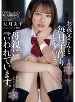SAME-124 JAV Movie