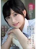 SAME-149 JAV Movie