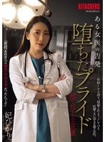 SAME-155 JAV Movie
