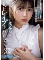 SAME-164 -  I'm raped every day by my mother's new husband. Miyu Aizawa