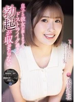 SAME-193 JAV Movie