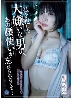 SAME-194 JAV Movie