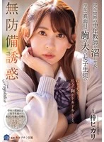 SAME-199 JAV Movie