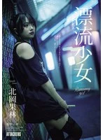 SAME-219 JAV Movie