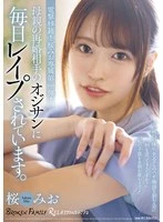 SAME-245 JAV Movie