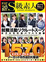 SATD-001 -  KMP Label 20th Anniversary S Class Amateur Job Hunting Recruit Suit Female College Student Pressure Power Harassment Video Limited Time Special Price SP! 8 uncut works DX lucky bag 29 people