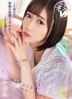 SAVR-109 - [VR] Sweaty Cowgirl Sex So Delicious I Completely Lost My Mind. Kanon Amane
